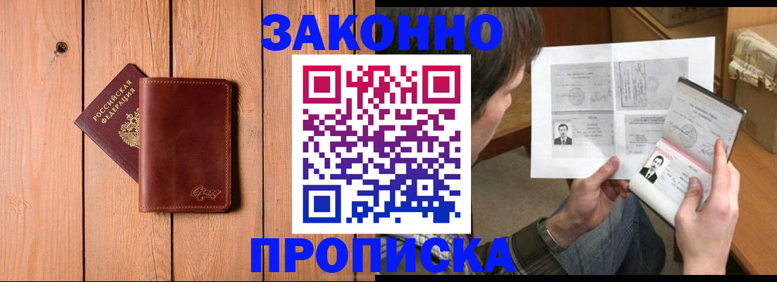 временная регистрация недорого в Алексине
