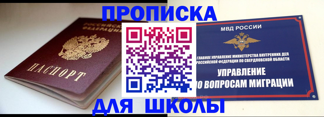 прописка от собственника в Алексине