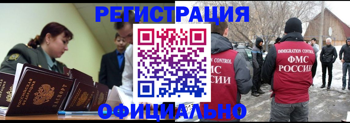 временная регистрация недорого в Алексине
