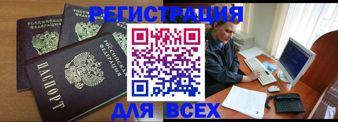 временная регистрация собственник в Алексине