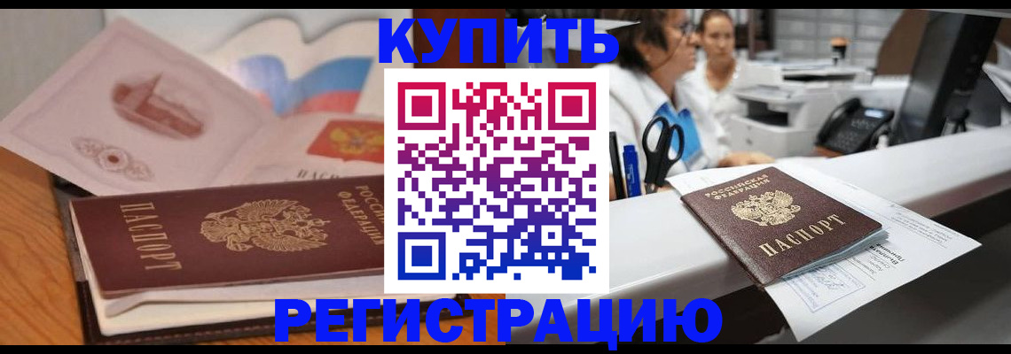 временная регистрация собственник в Алексине