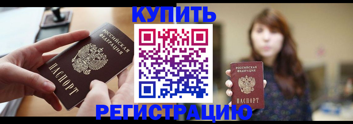 временная регистрация надежно в Алексине