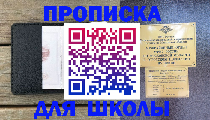 прописка для военкомата в Алексине