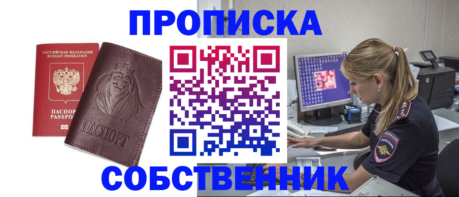 пропишу в квартире в Алексине