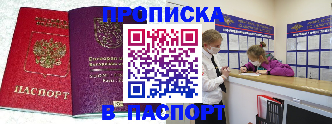 временная регистрация недорого в Алексине
