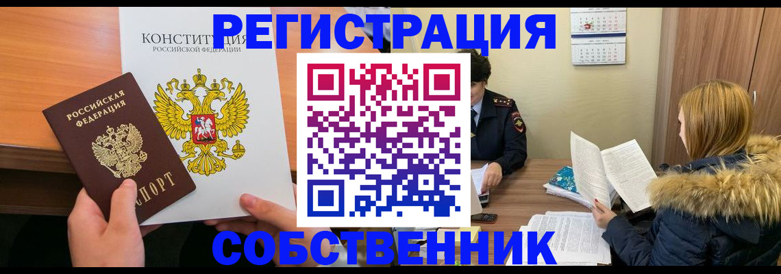 прописка для военкомата в Алексине
