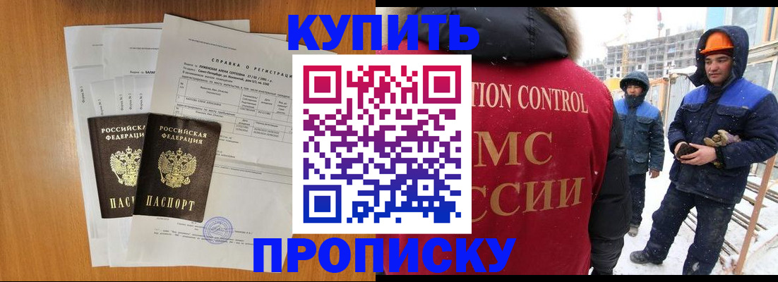 прописка для школы в Алексине